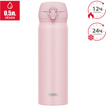 Термос THERMOS JNL-506 MVP Термос THERMOS JNL-506 MVP