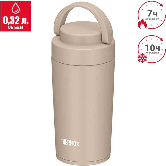 Термостакан THERMOS JOV-320 CL 563835